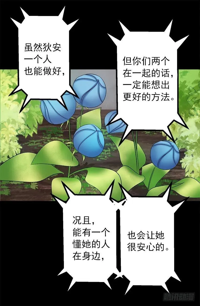 奥托的决定 第19页