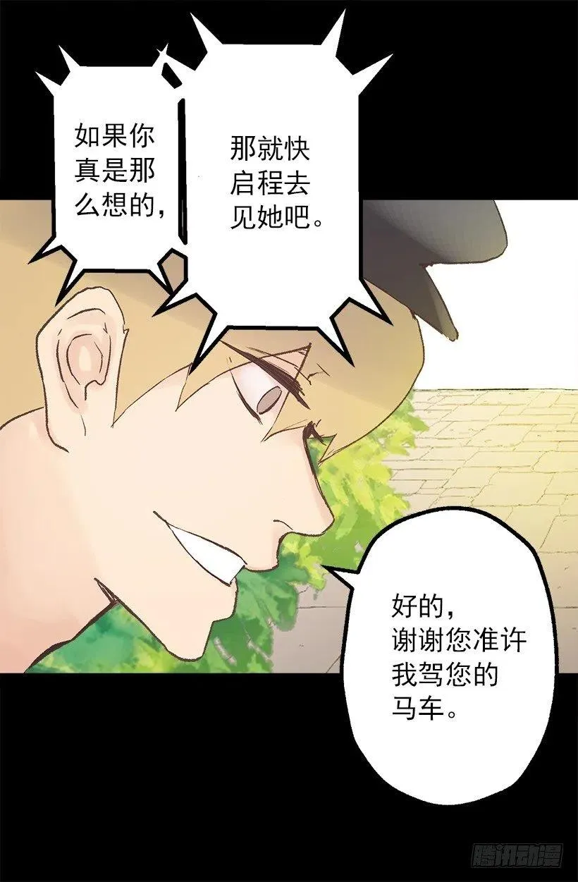 奥托的决定 第20页