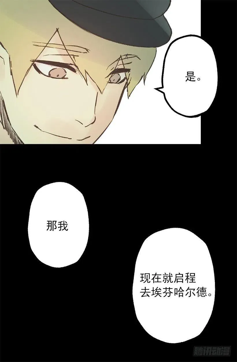 奥托的决定 第22页