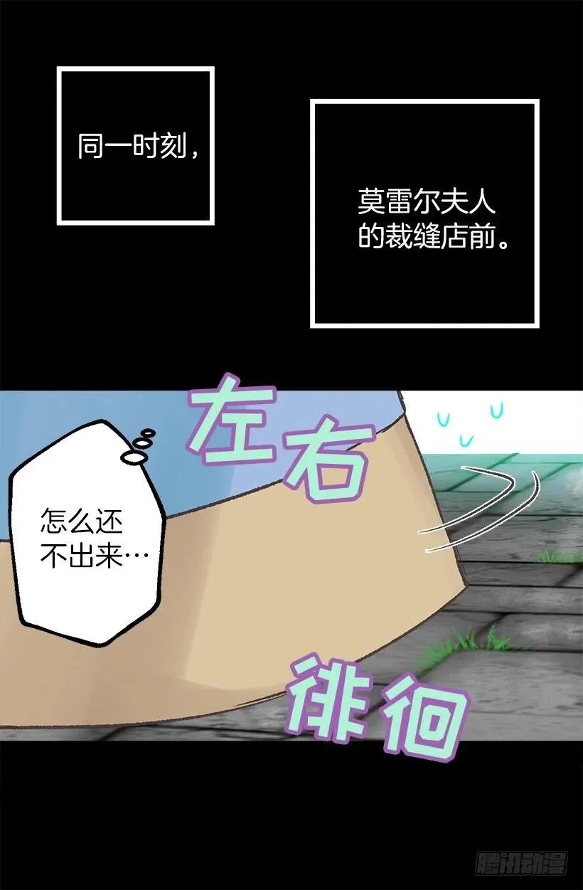 奥托的决定 第23页