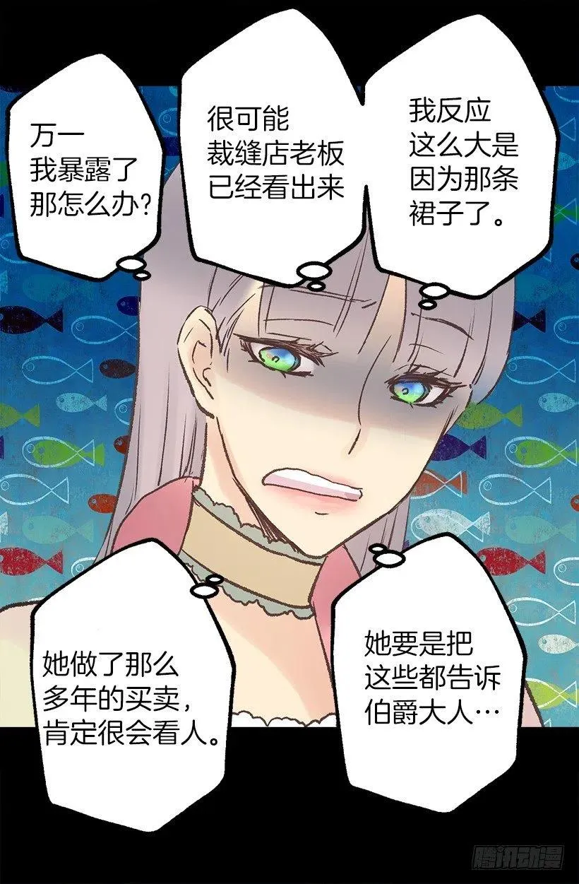 奥托的决定 第25页