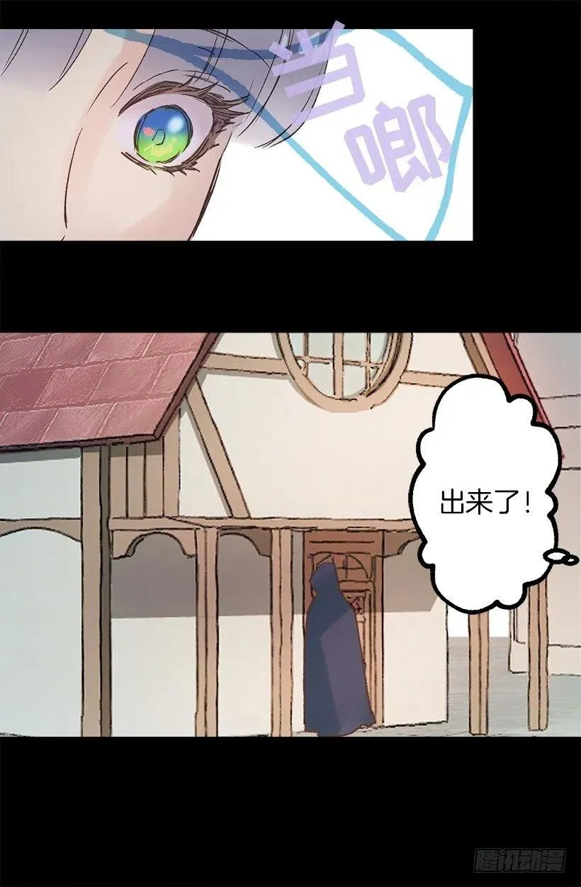 伯爵的心意 第5页