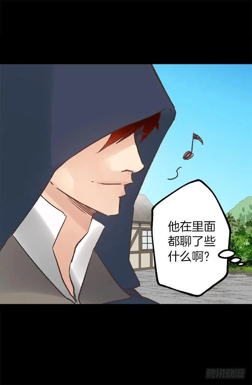 伯爵的心意 第9页