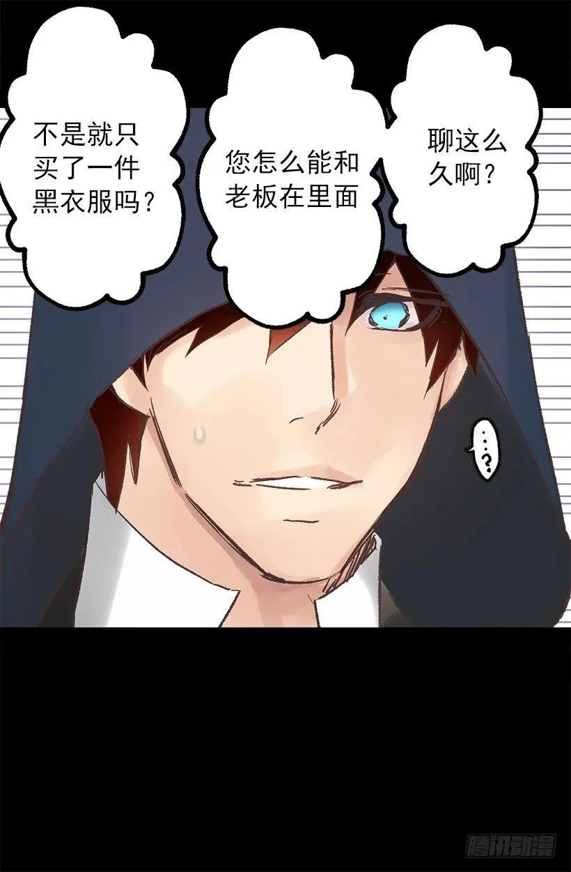 伯爵的心意 第11页