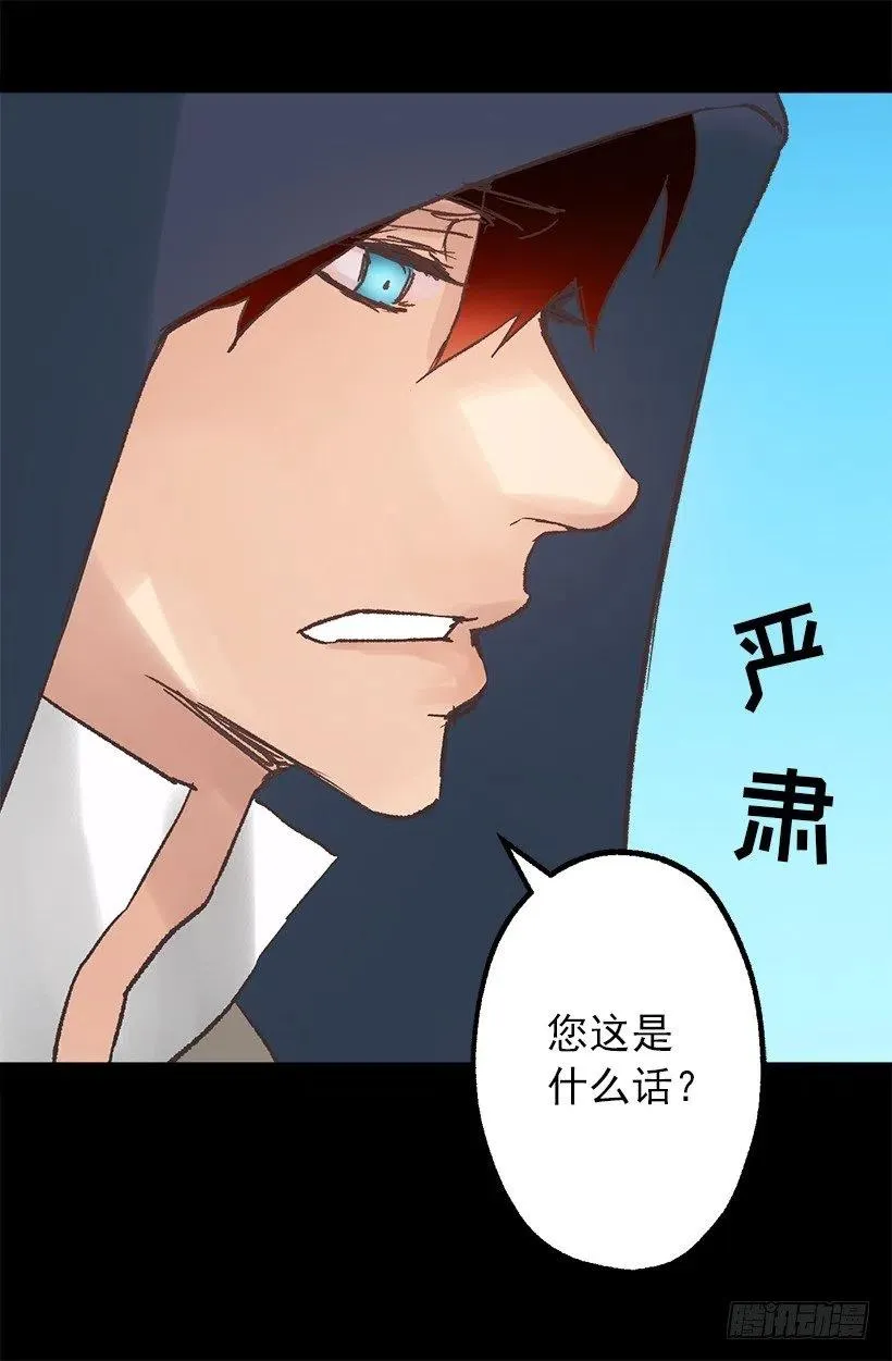 伯爵的心意 第17页