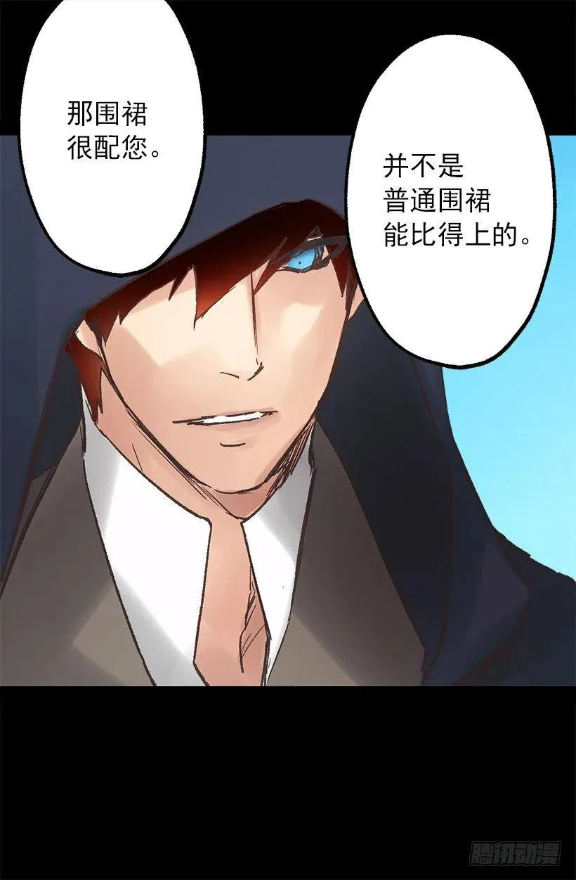伯爵的心意 第19页