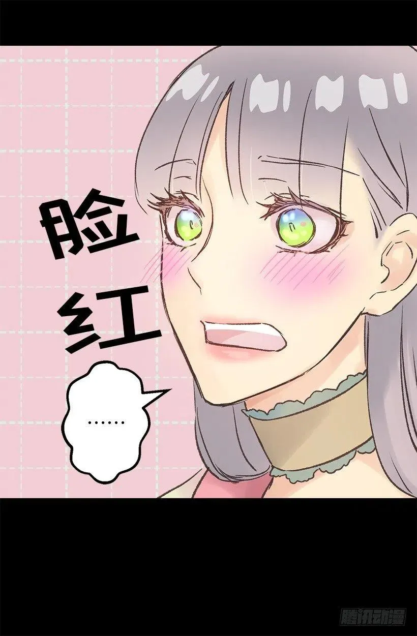 伯爵的心意 第23页