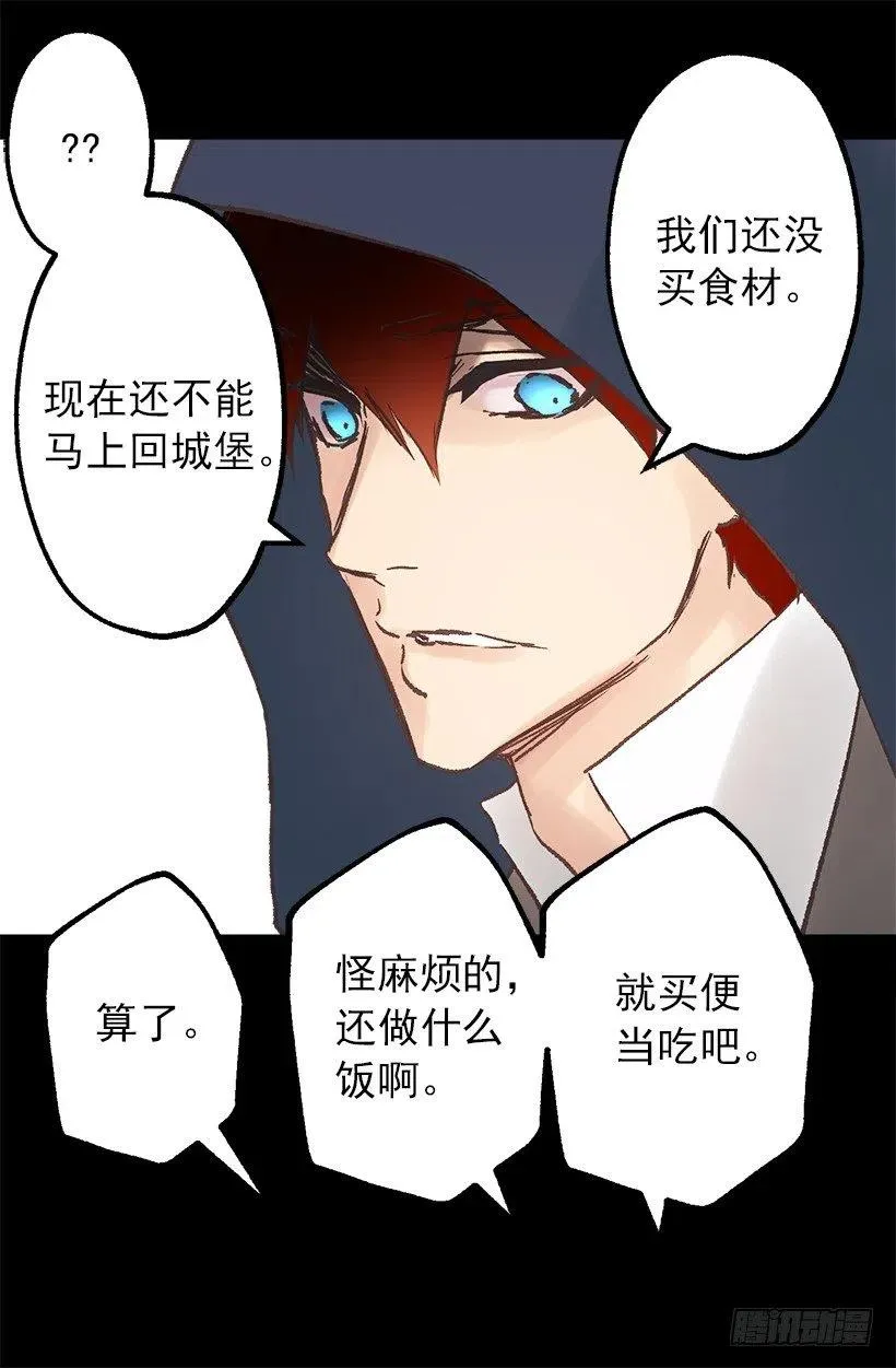北部的湖泊 第3页
