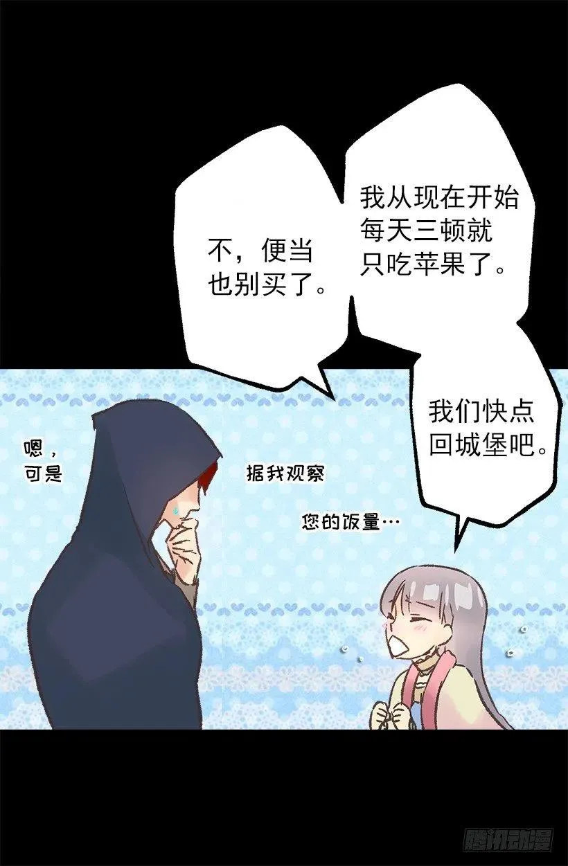 北部的湖泊 第4页