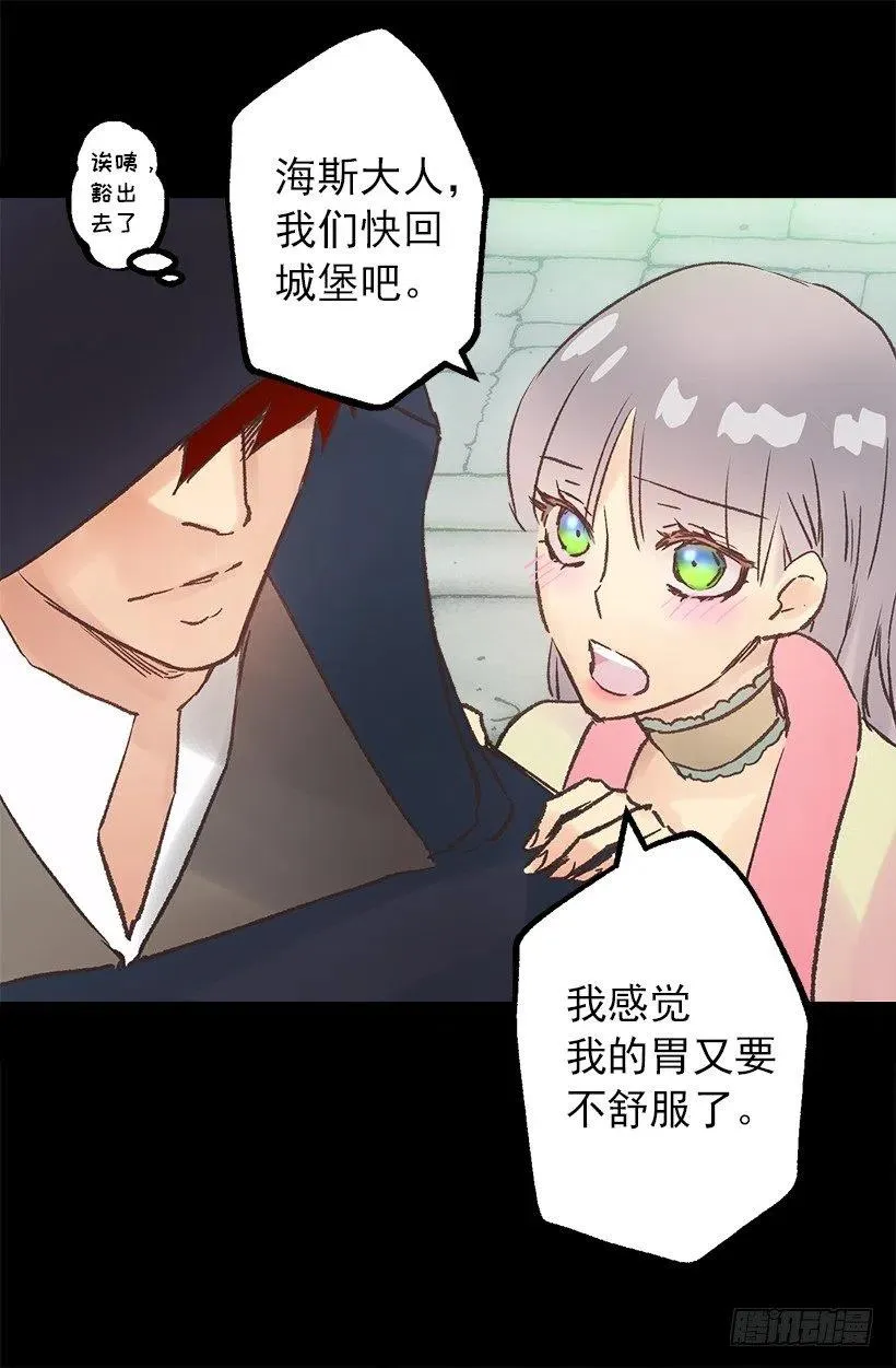 北部的湖泊 第5页