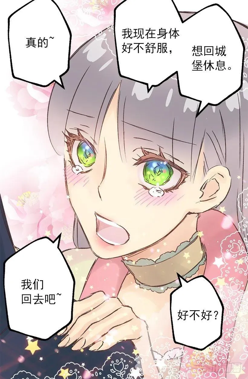 北部的湖泊 第6页