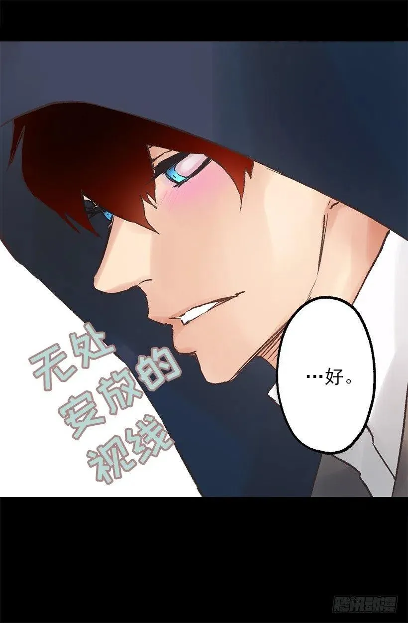 北部的湖泊 第7页