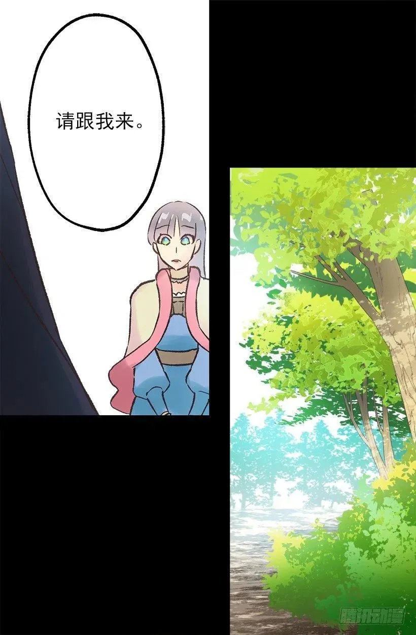 北部的湖泊 第8页