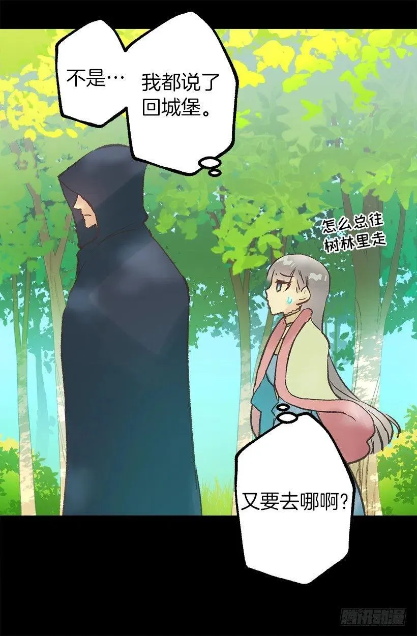 北部的湖泊 第9页