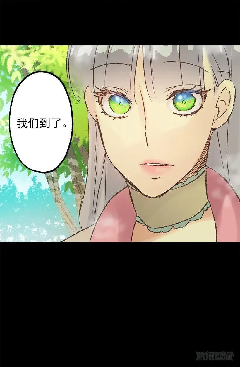 北部的湖泊 第16页