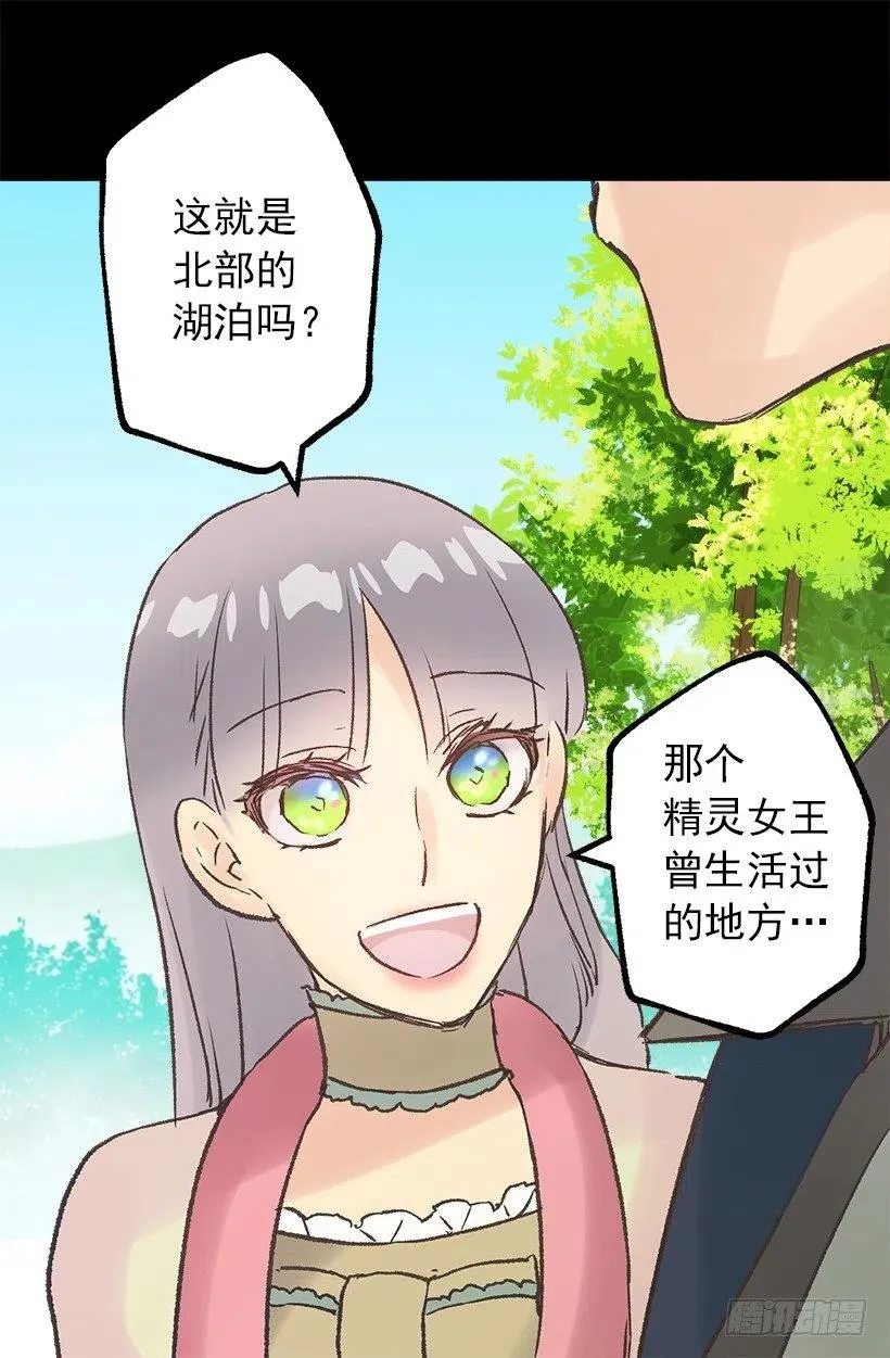 北部的湖泊 第19页