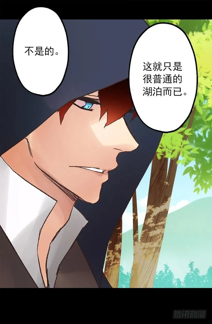 北部的湖泊 第20页