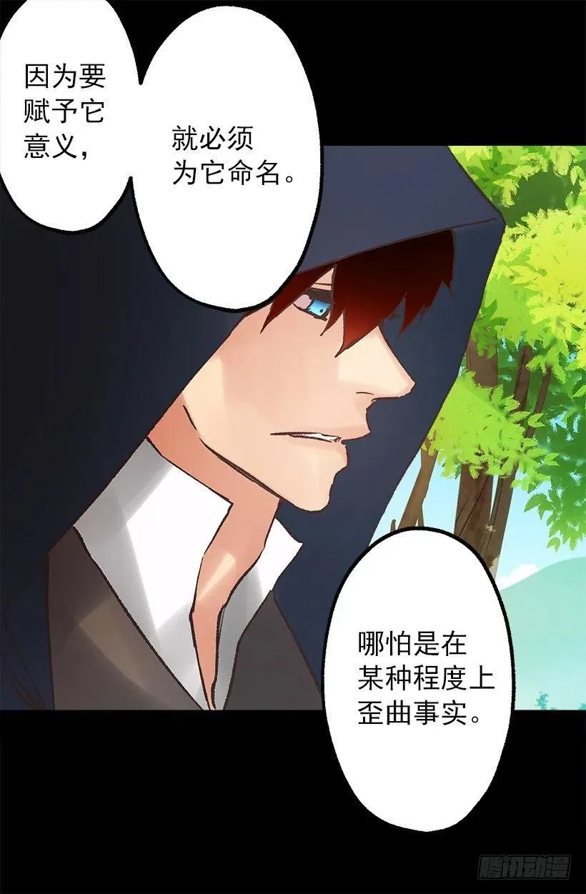 北部的湖泊 第26页