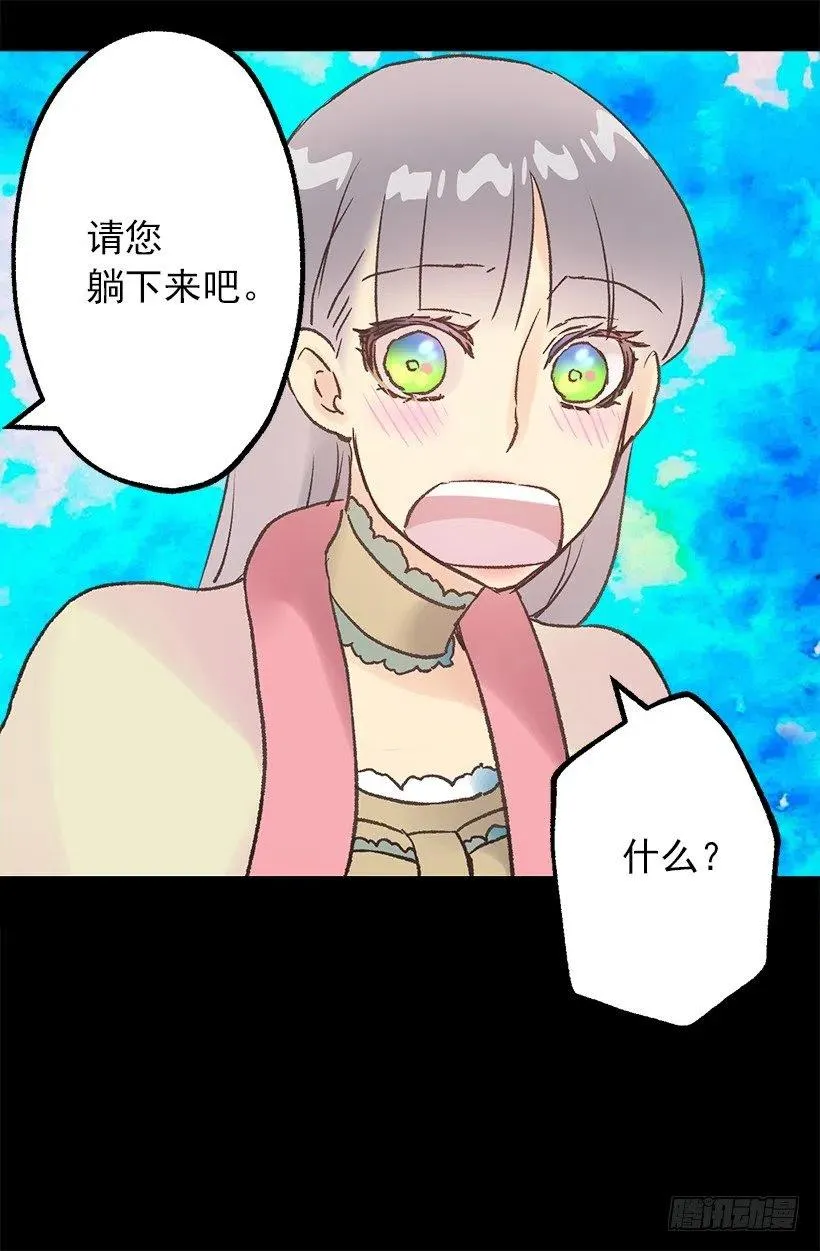 北部的湖泊 第30页