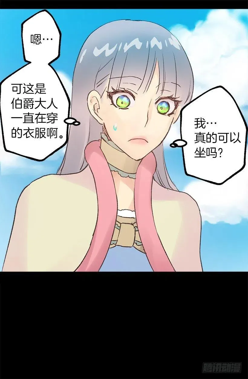 浪漫的爱情小说 第5页