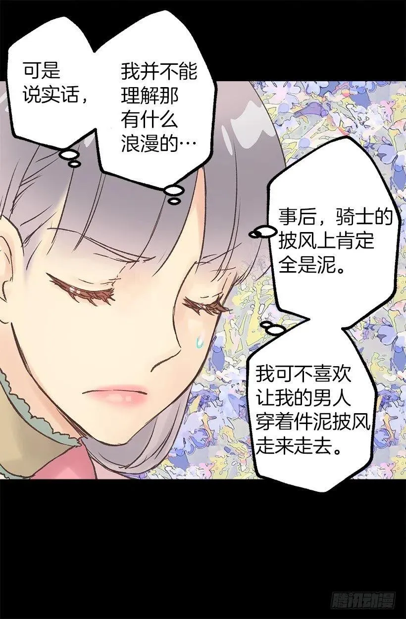 浪漫的爱情小说 第7页