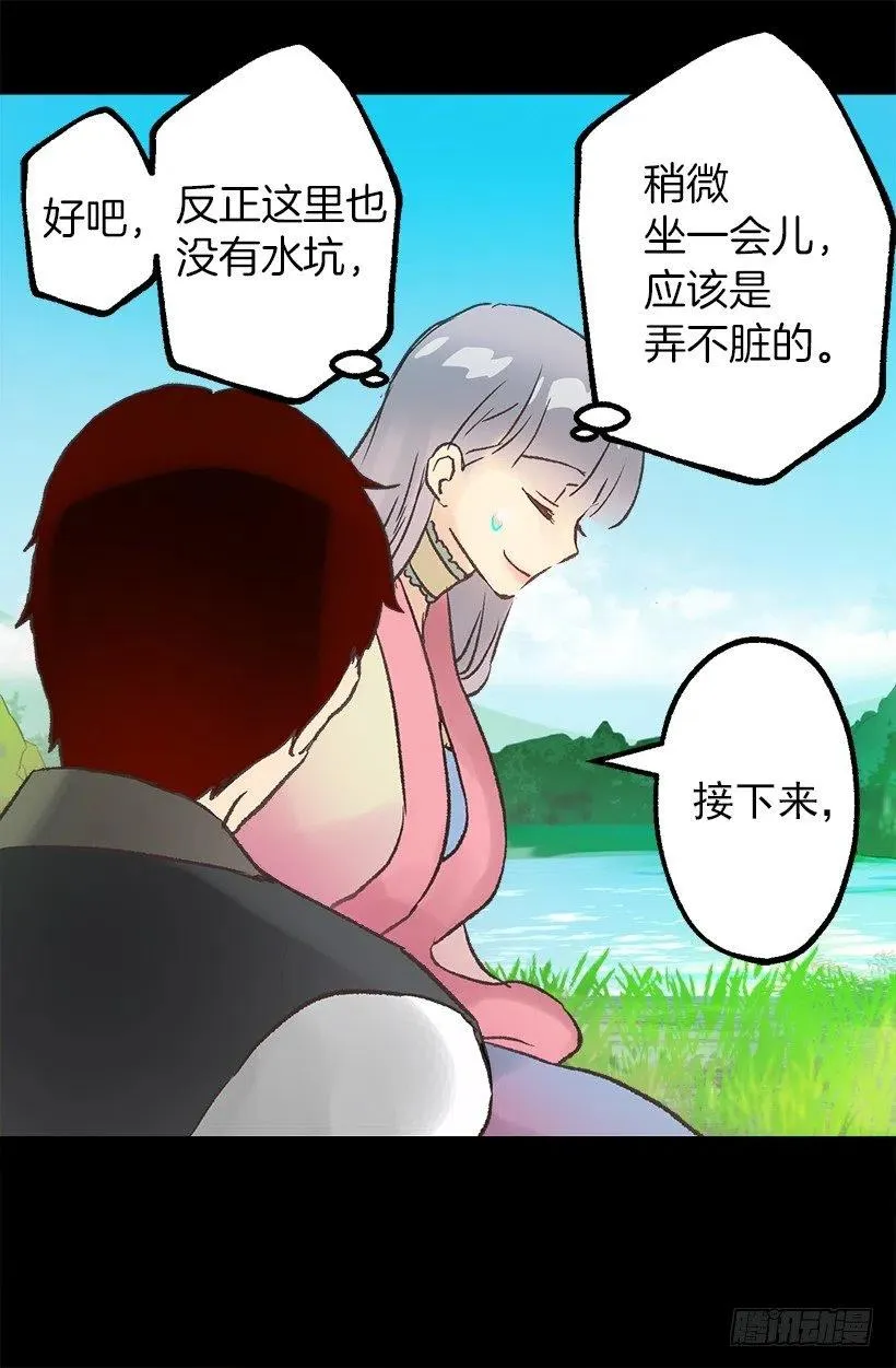 浪漫的爱情小说 第8页