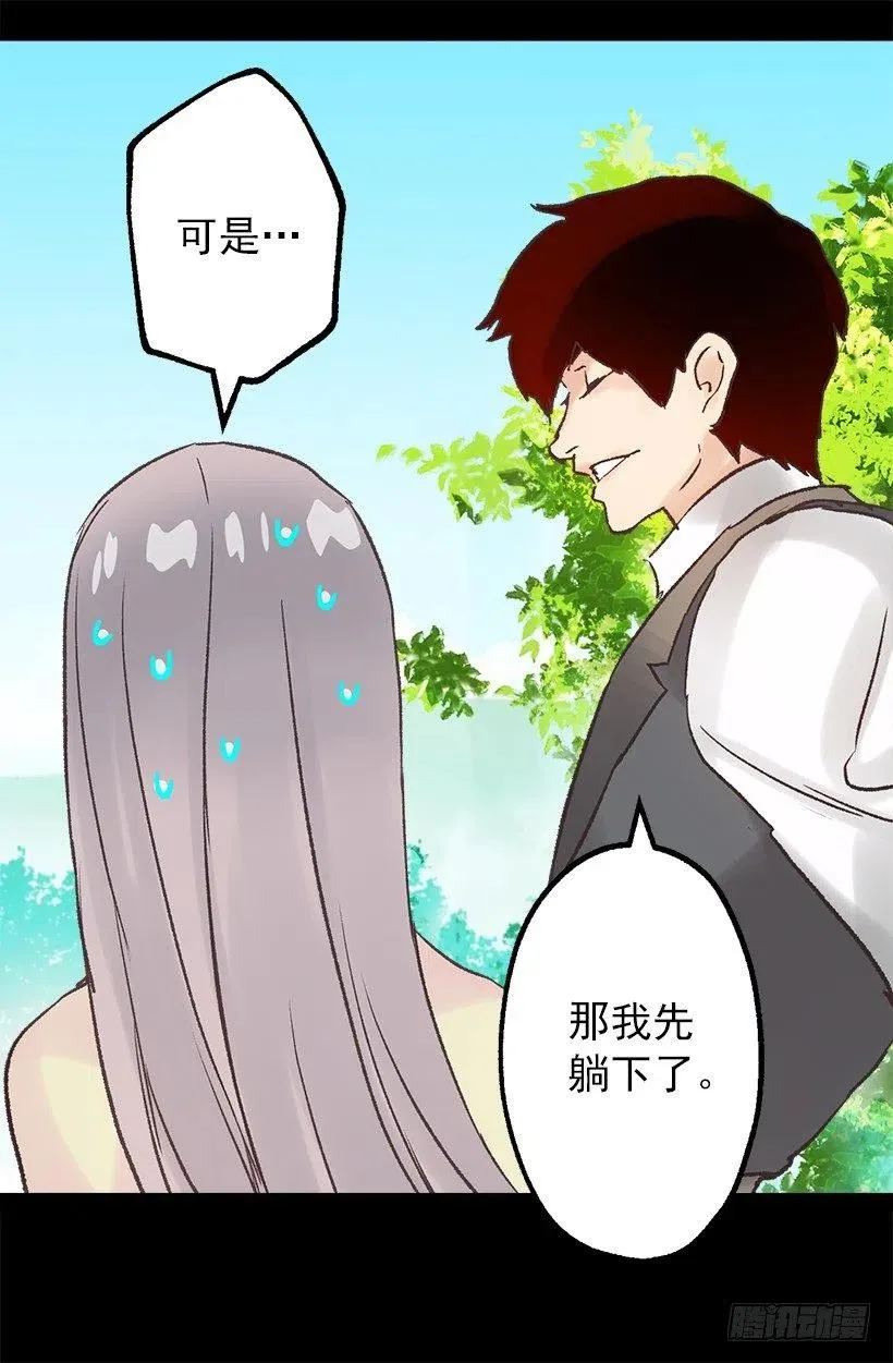 浪漫的爱情小说 第11页