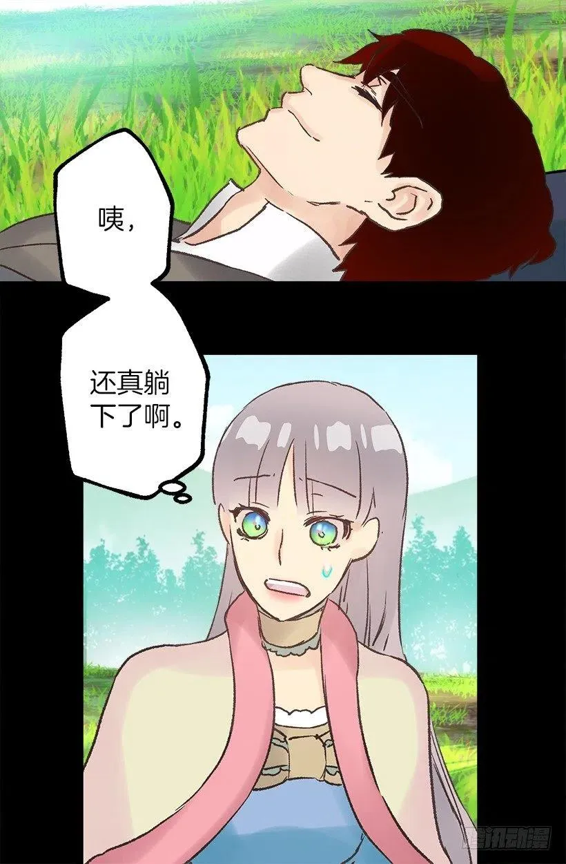浪漫的爱情小说 第12页