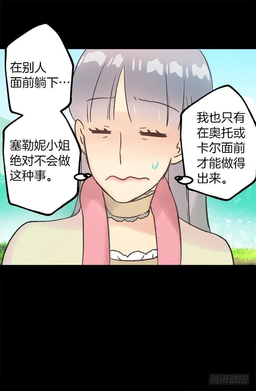 浪漫的爱情小说 第13页