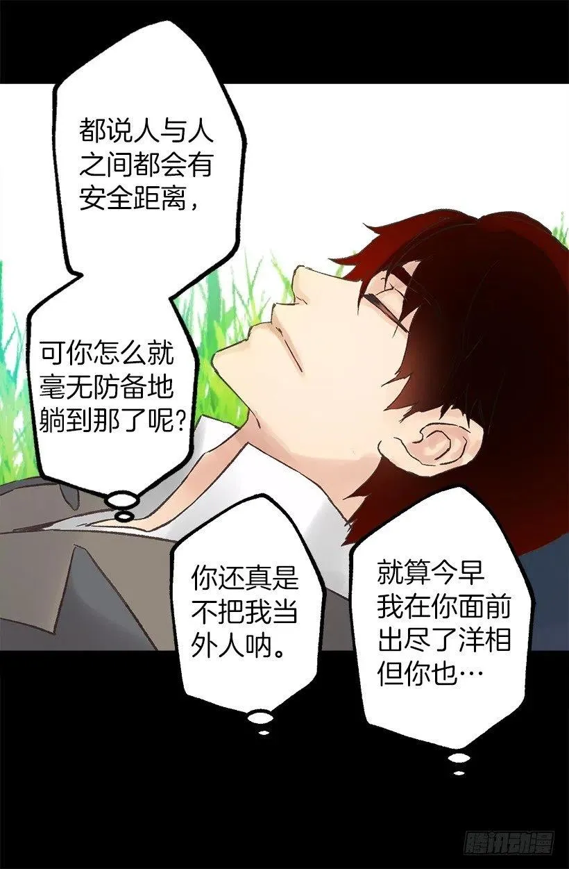 浪漫的爱情小说 第14页