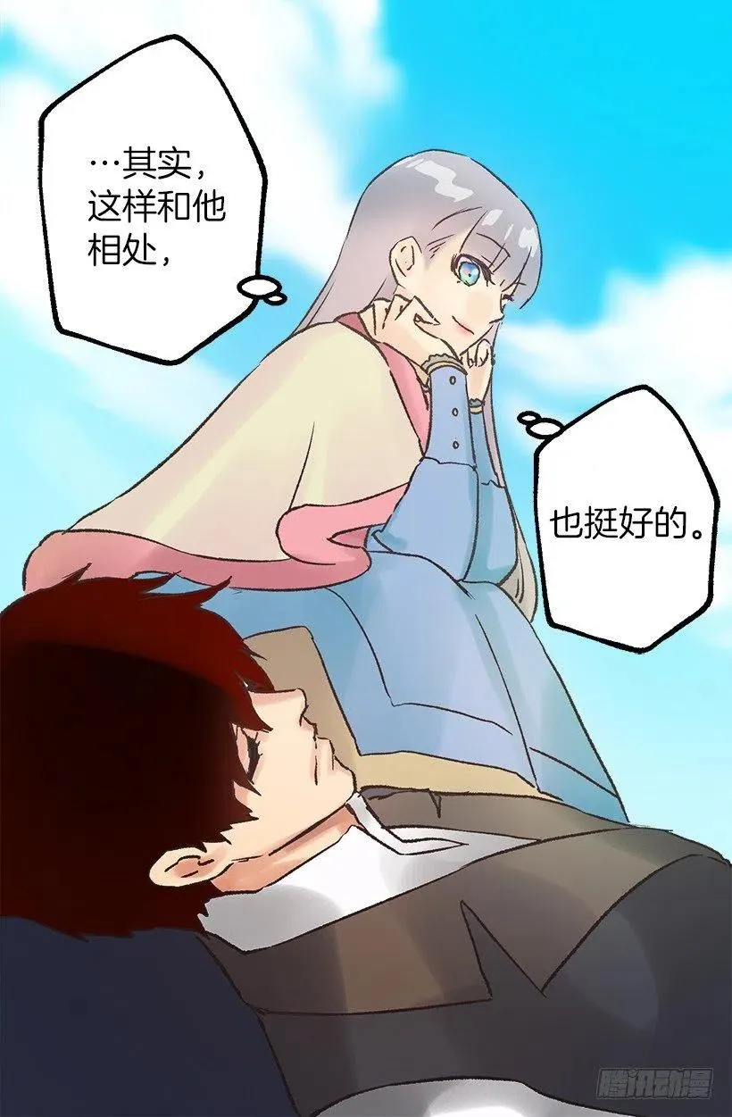 浪漫的爱情小说 第17页