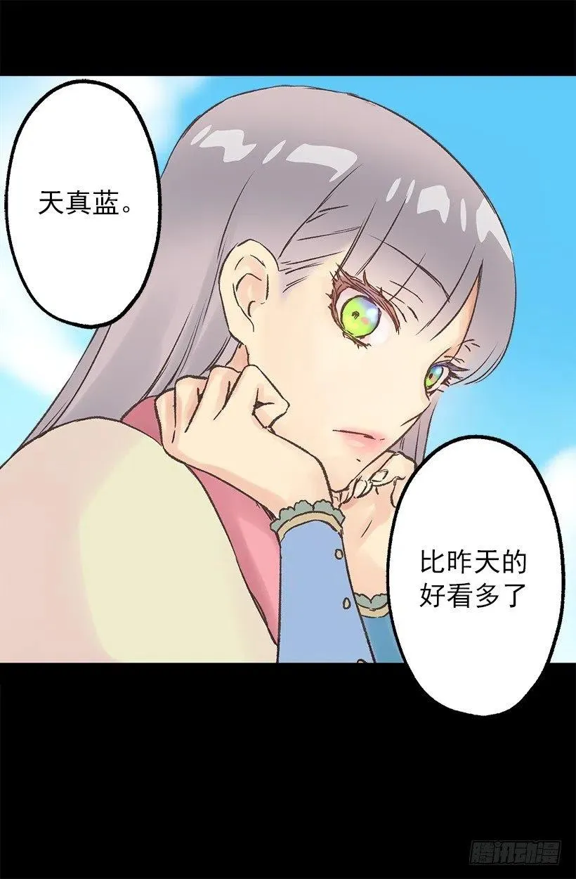 浪漫的爱情小说 第18页