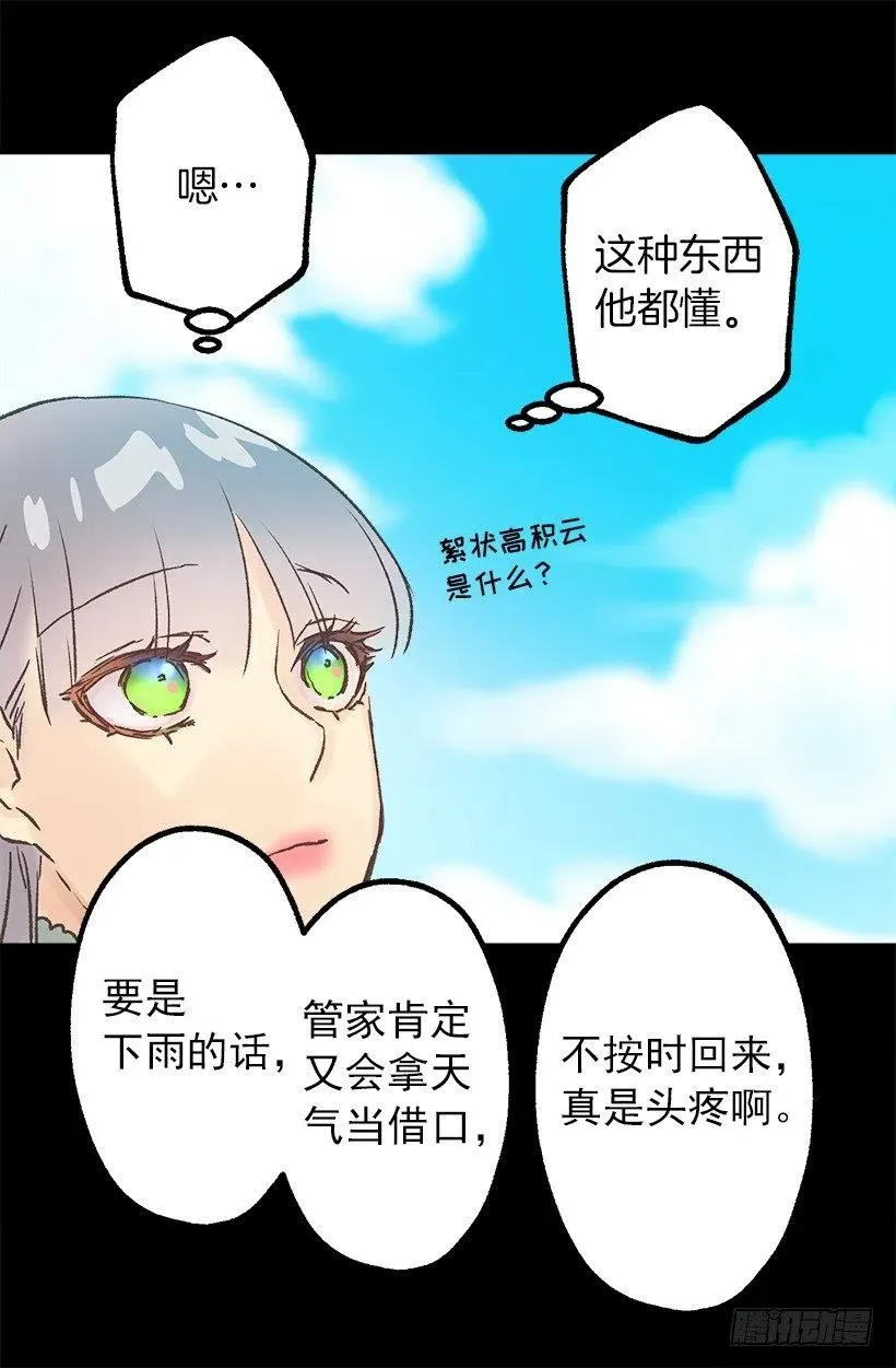 浪漫的爱情小说 第20页