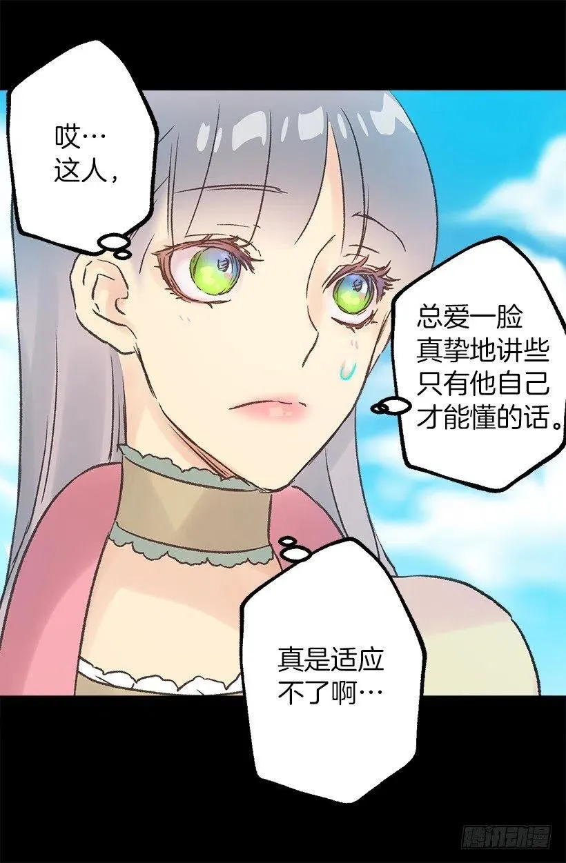 浪漫的爱情小说 第24页
