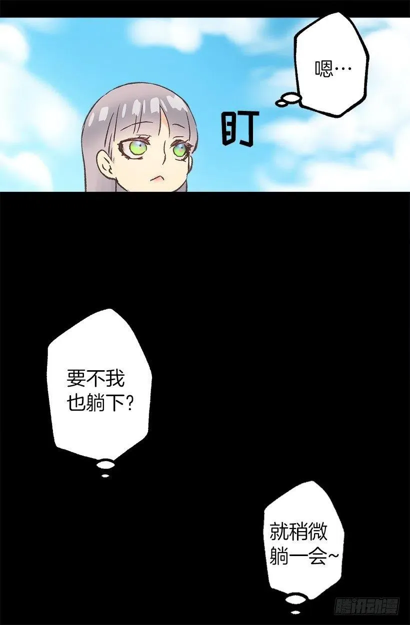 浪漫的爱情小说 第26页