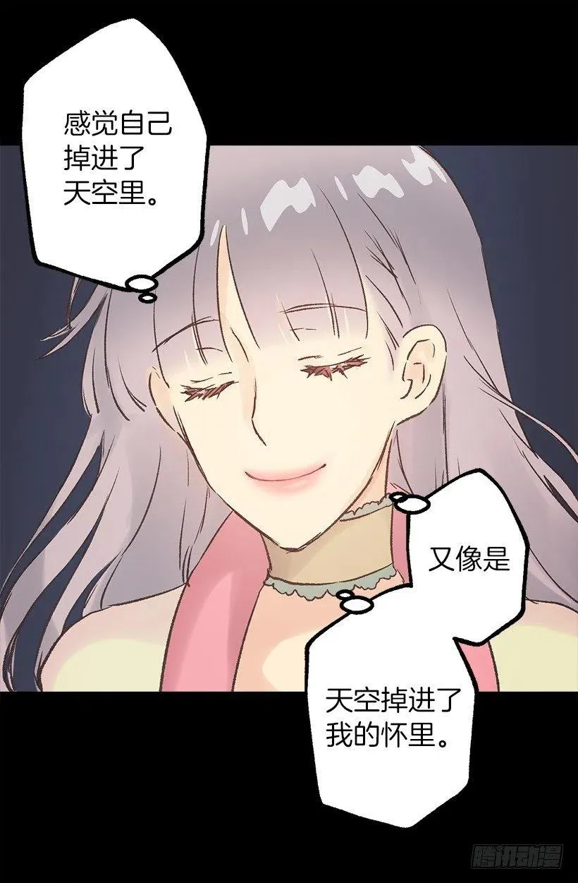 森林里熟睡的王子 第4页
