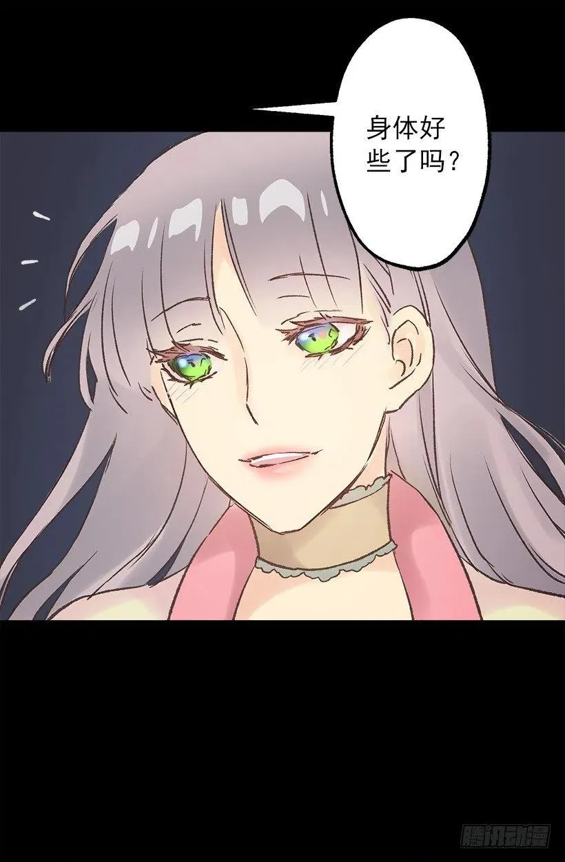 森林里熟睡的王子 第5页