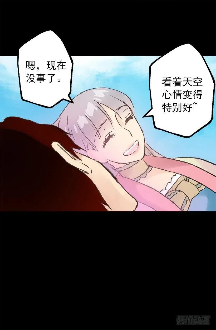 森林里熟睡的王子 第6页