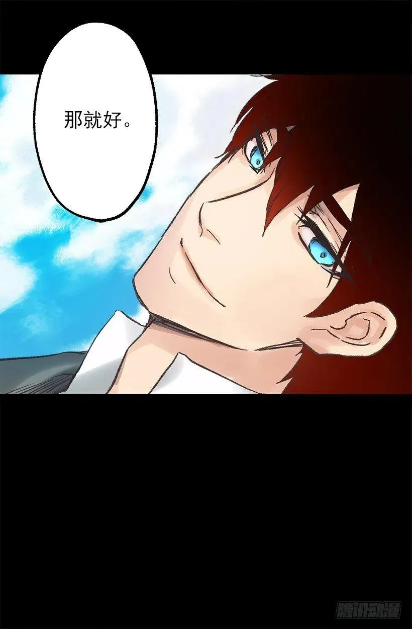 森林里熟睡的王子 第7页