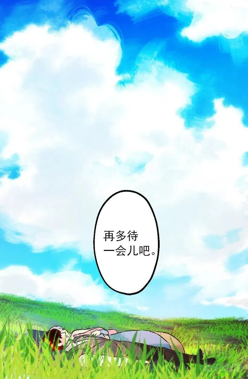 森林里熟睡的王子 第10页