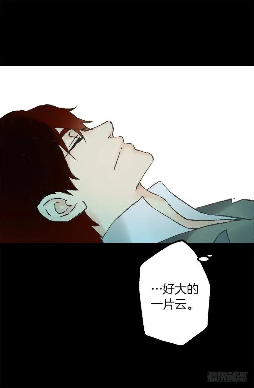 森林里熟睡的王子 第11页