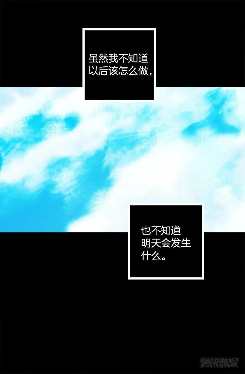 森林里熟睡的王子 第14页