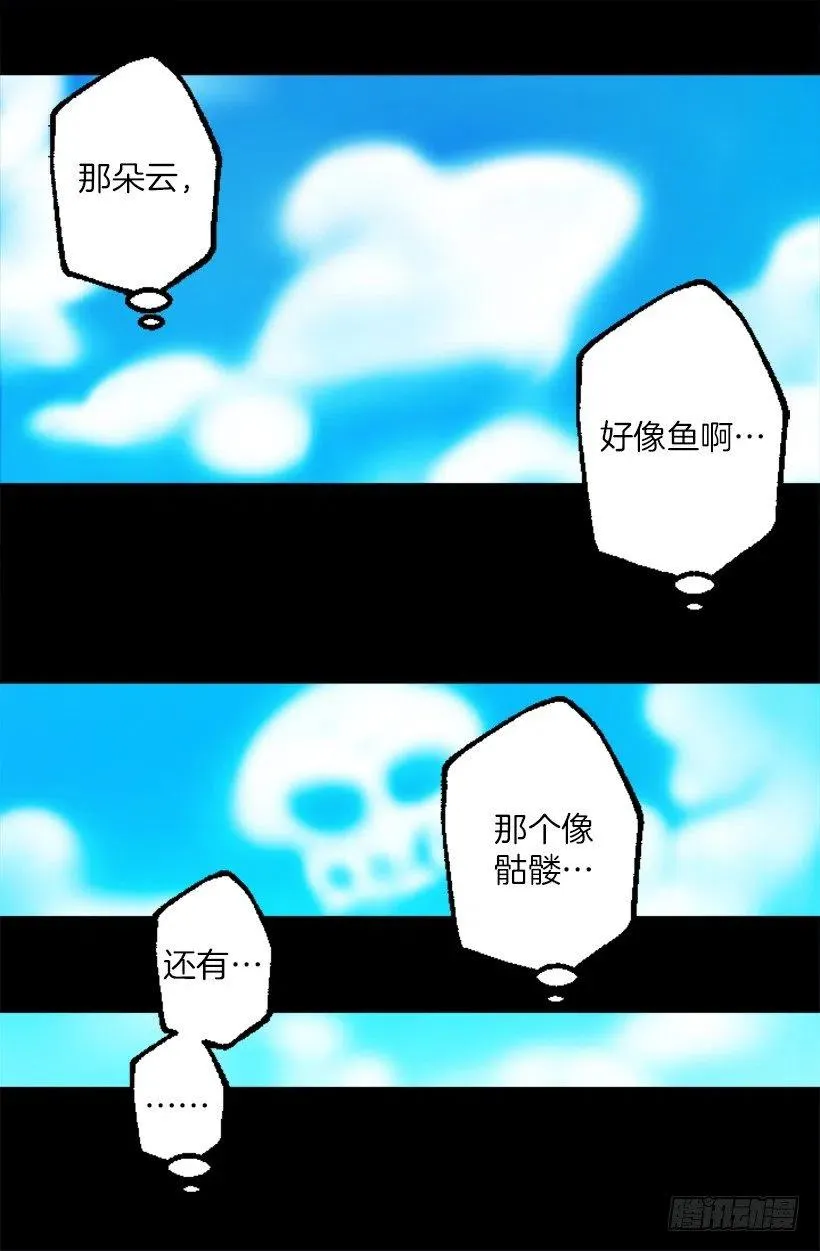 森林里熟睡的王子 第17页