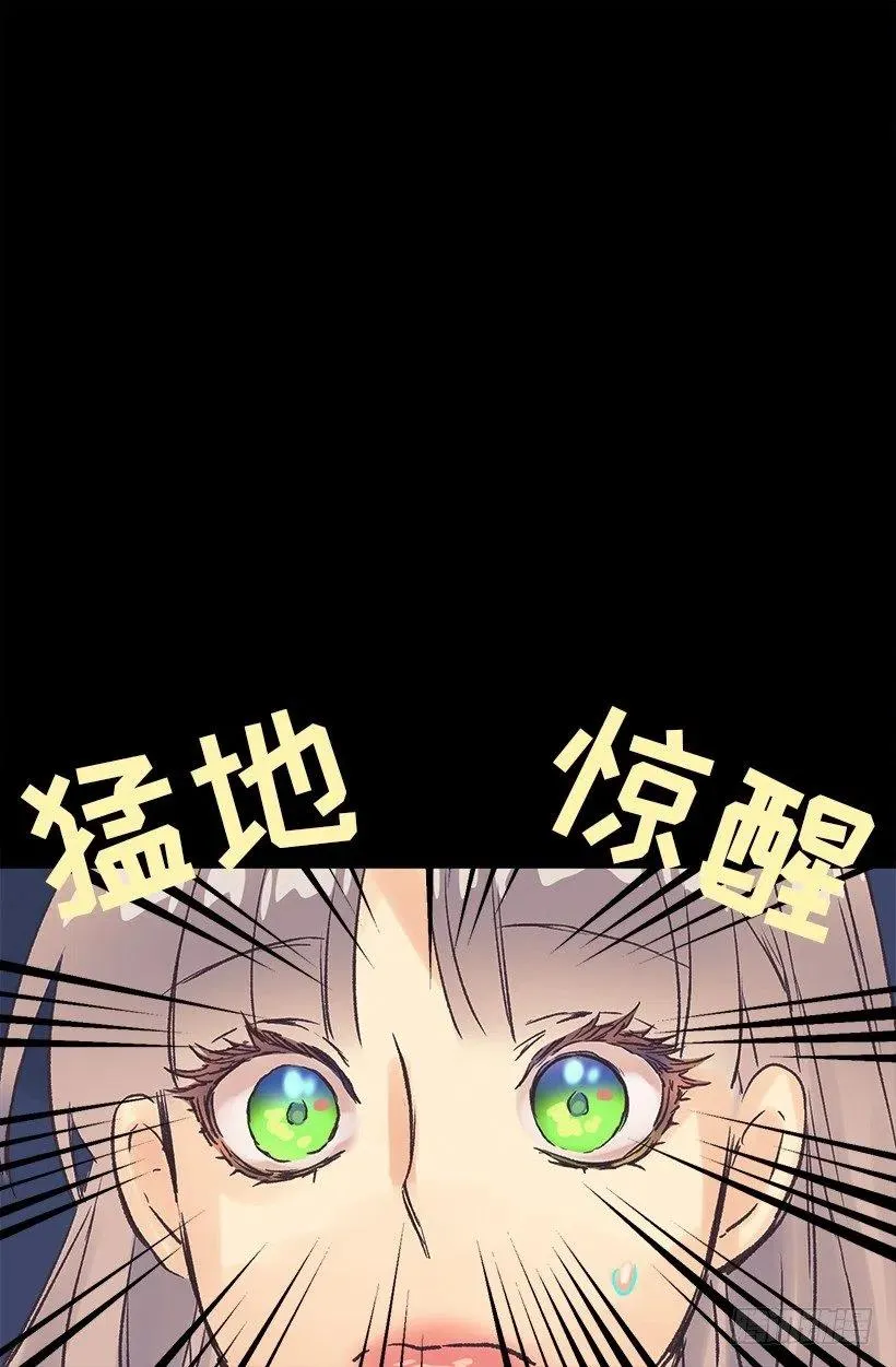 森林里熟睡的王子 第18页