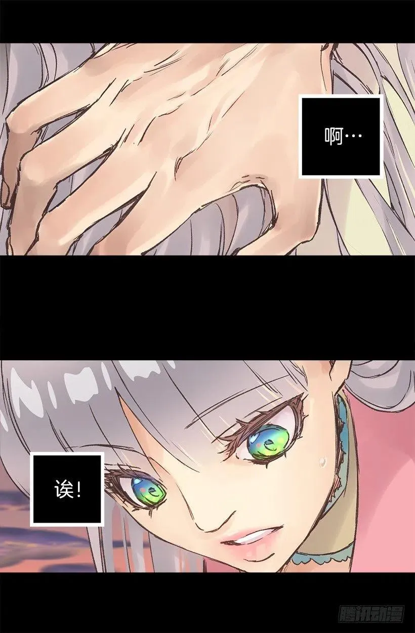 心跳声 第3页