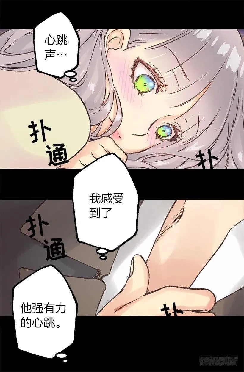 心跳声 第5页