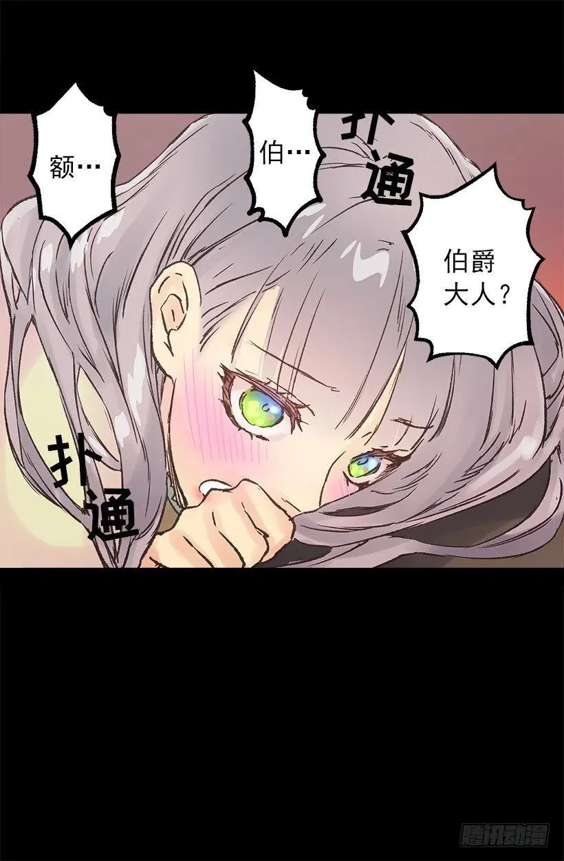 心跳声 第8页