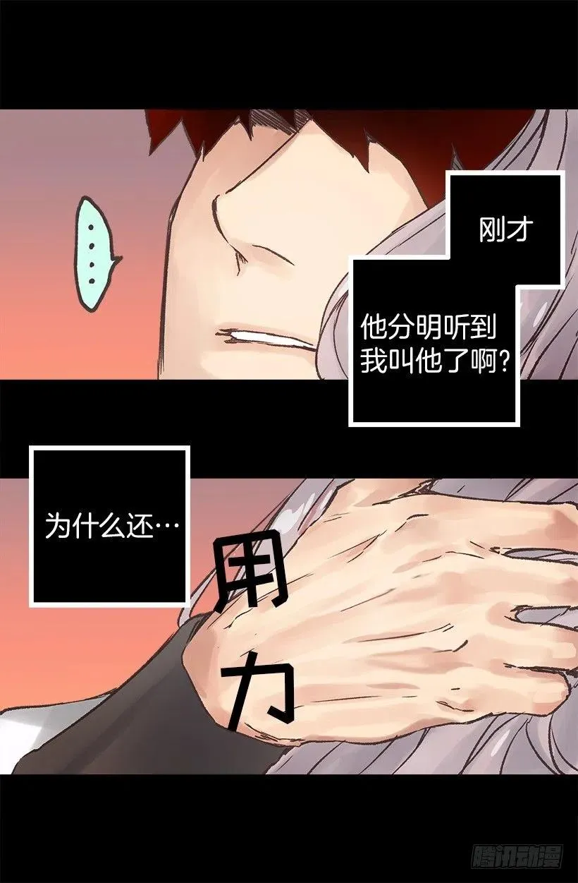 心跳声 第9页