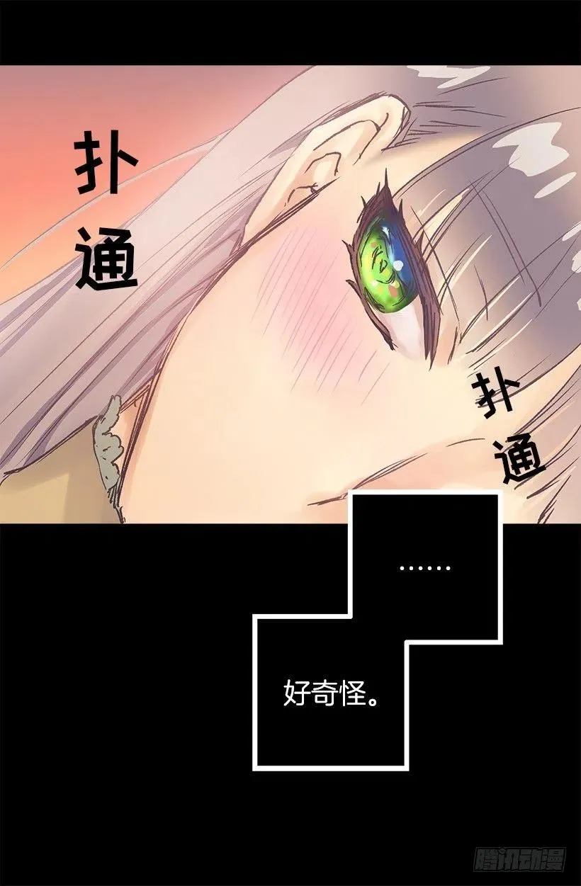 心跳声 第12页