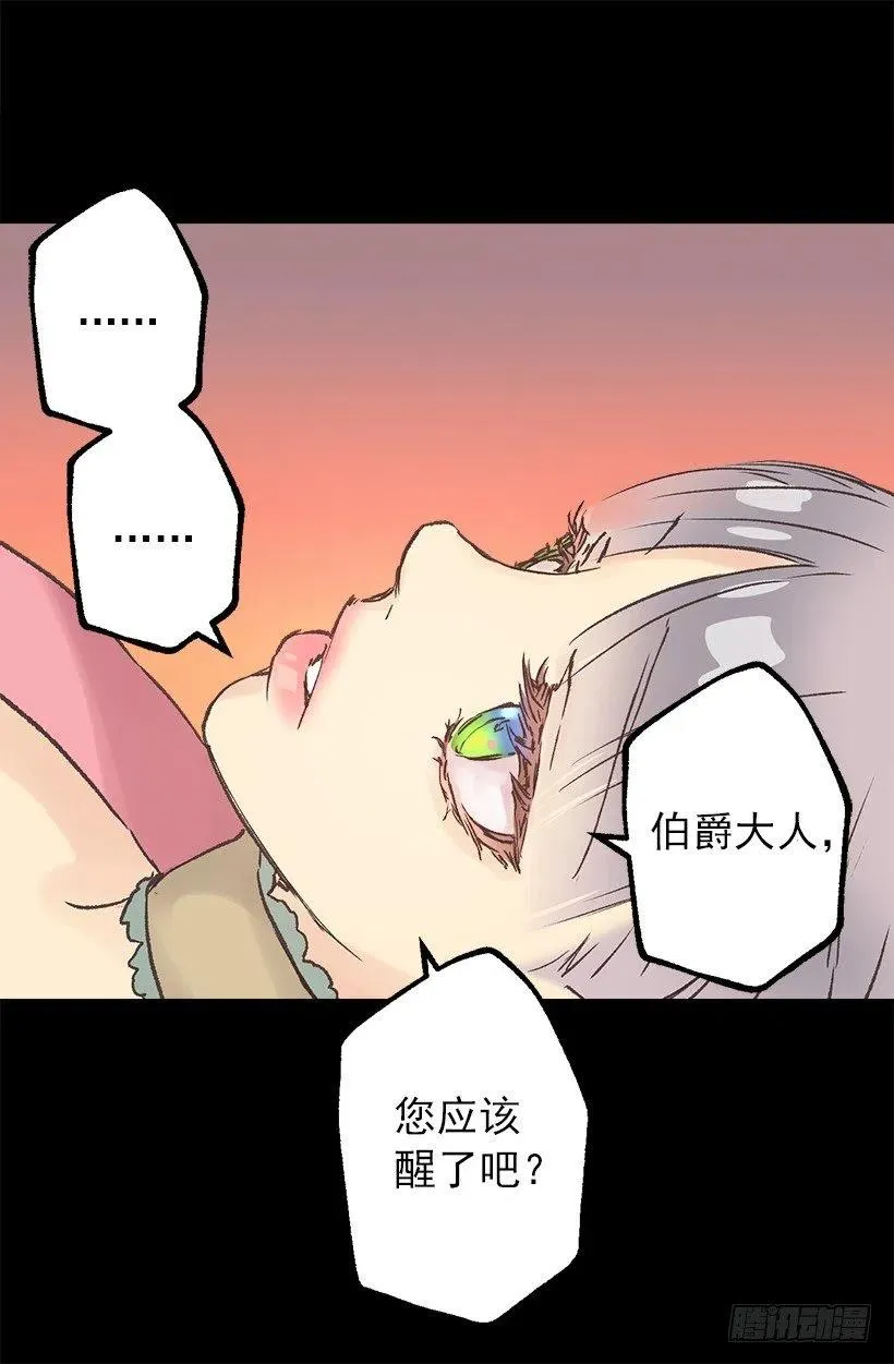 心跳声 第15页